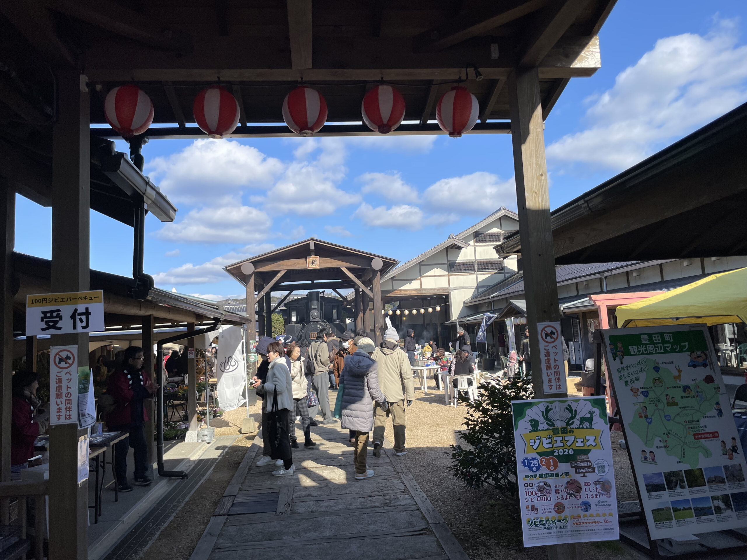 1回目のジビエフェスが開催されました! 1回目のジビエフェスが開催されました!